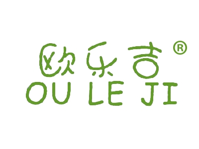 欧乐吉