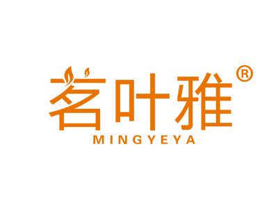 茗叶雅