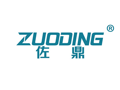 佐鼎