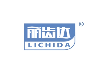 丽齿达