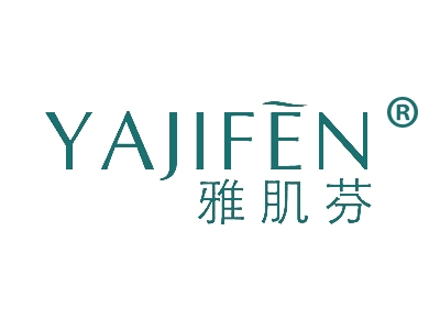 雅肌芬