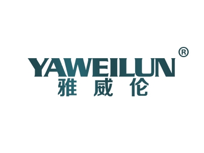 雅威伦