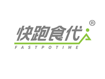 快跑食代 FASTPOTIME