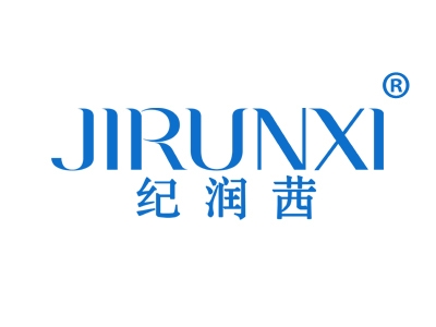 纪润茜