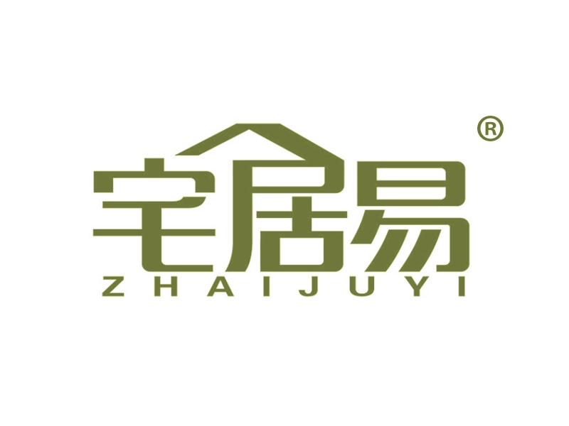 宅居易