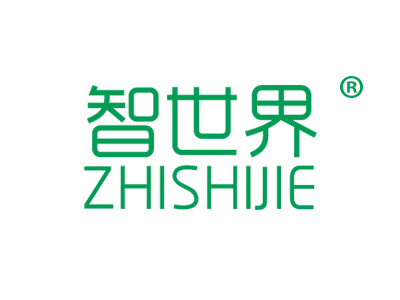 智世界