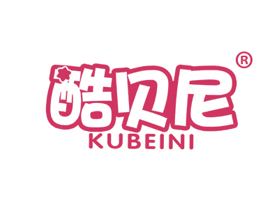 酷贝尼