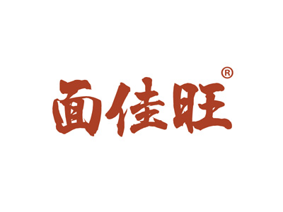 面佳旺
