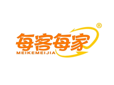 每客每家