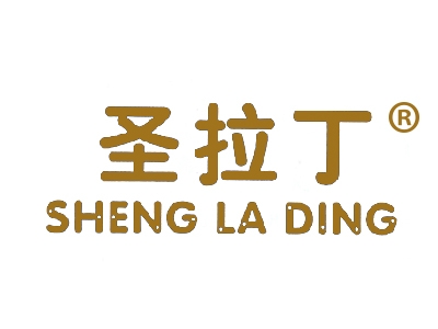 圣拉丁