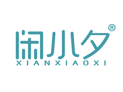 闲小夕