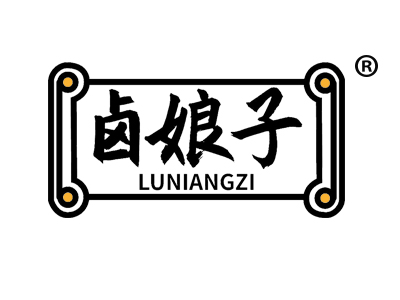 卤娘子LUNIANZI