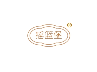 摇篮堡