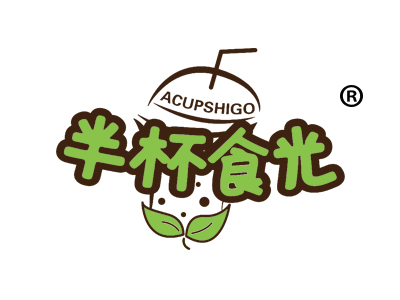 半杯食光 ACUPSHIGO