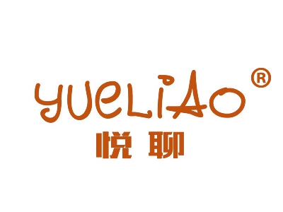 悦聊