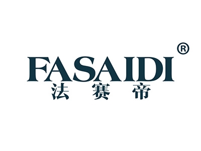 法赛帝