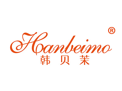 韩贝茉