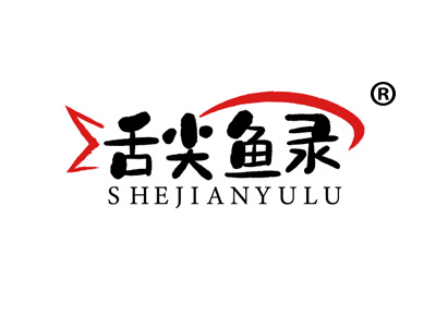 舌尖鱼录SHEJIANYULU