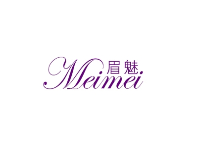 眉魅