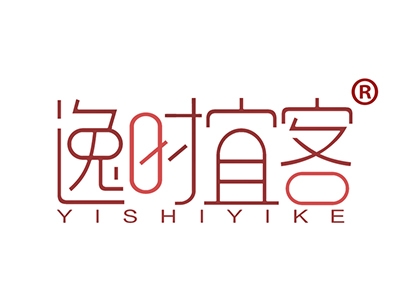 逸时宜客