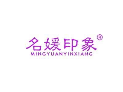 名媛印象