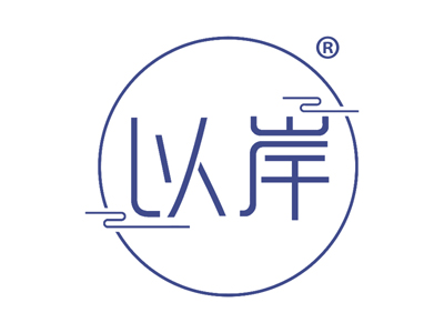 以岸