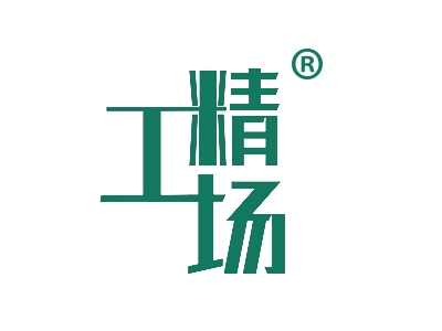 精工场