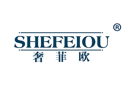 奢菲欧