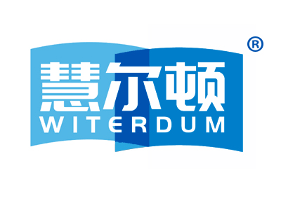 慧尔顿 WITERDUM