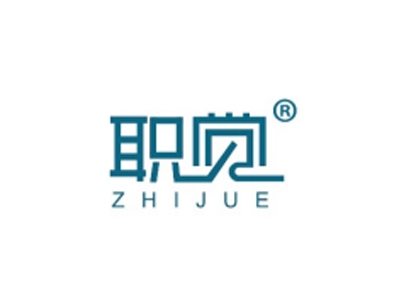 职觉