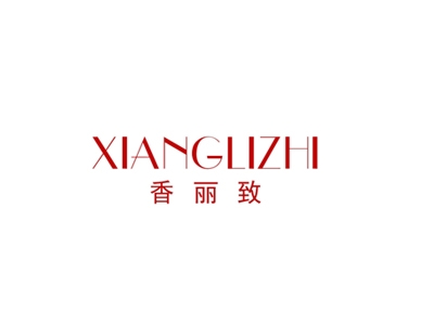 香丽致