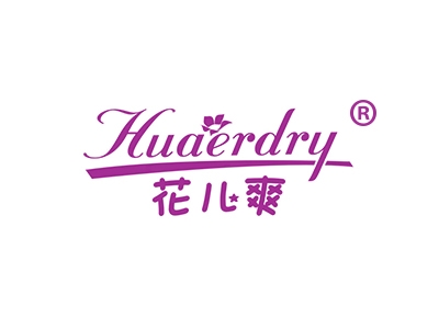 花儿爽