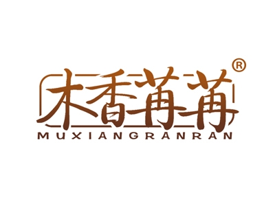 木香苒苒