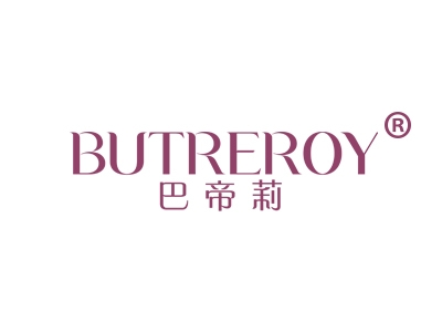 巴帝莉