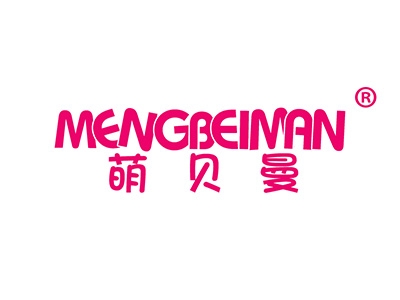 萌贝曼