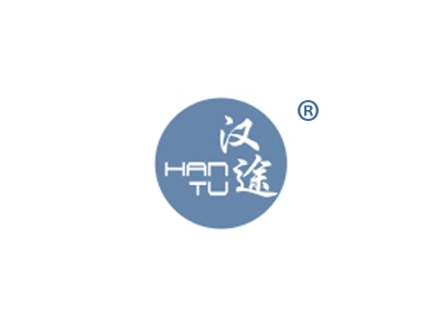 汉途