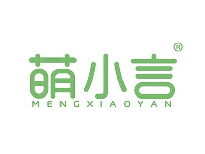 萌小言