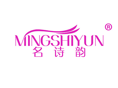 名诗韵