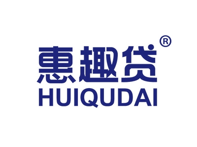 惠趣贷