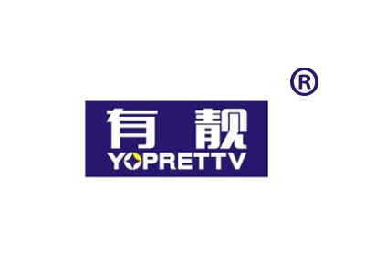有靓