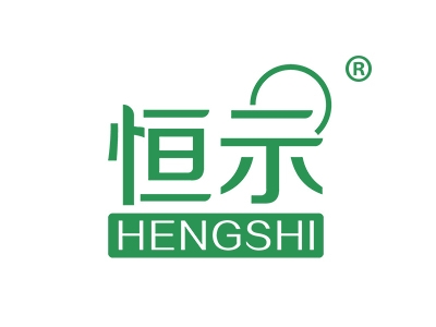 恒示