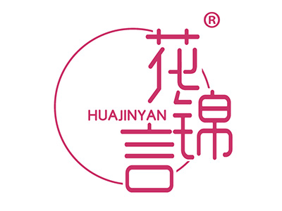 花锦言