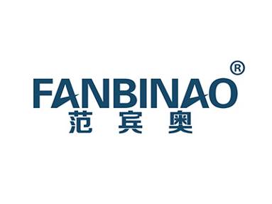 范宾奥