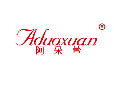 阿朵萱