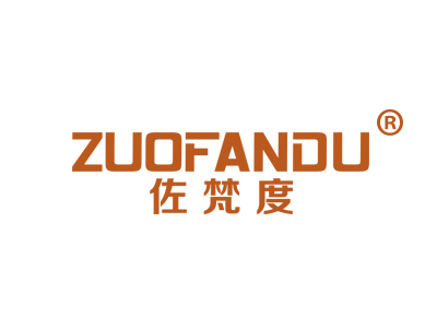 佐梵度
