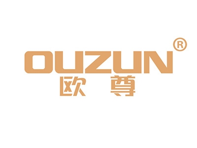 欧尊
