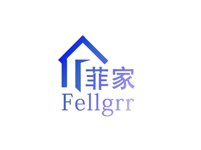菲家