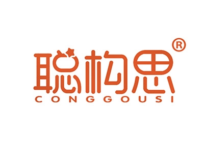 聪构思