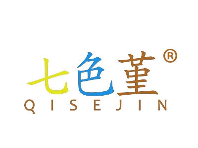 七色堇