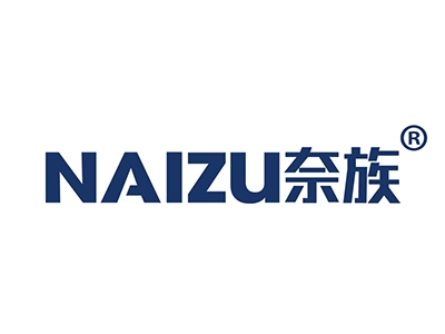 奈族